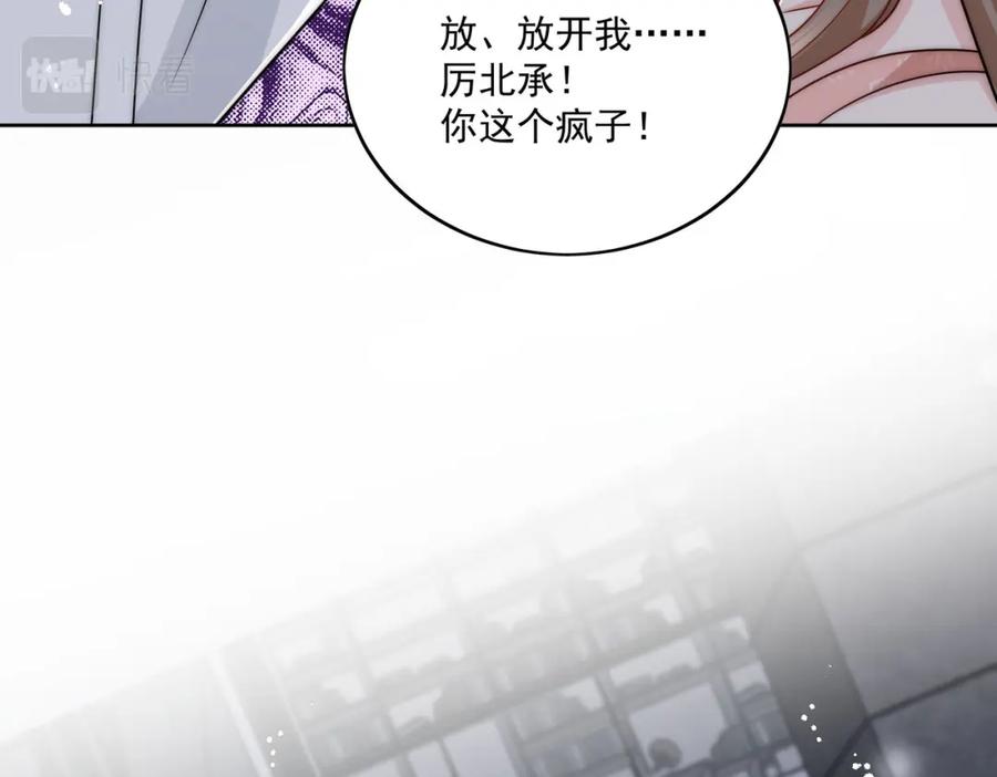 折腰 第16话他发病了 第12页