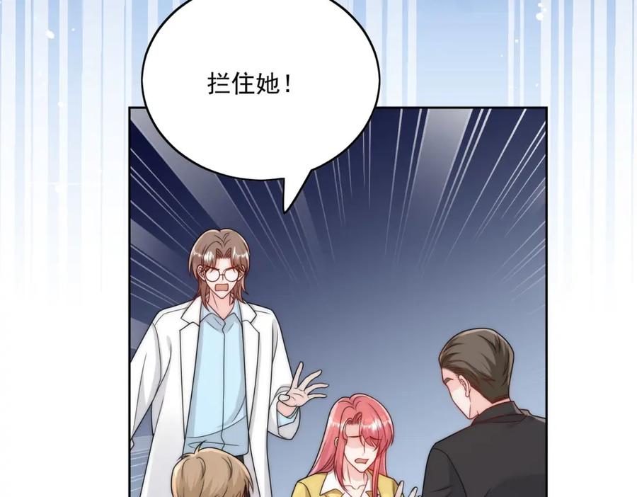 折腰 第16话他发病了 第77页
