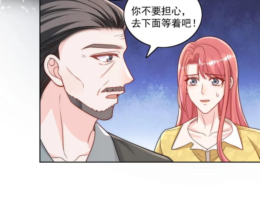 折腰 第16话他发病了 第74页
