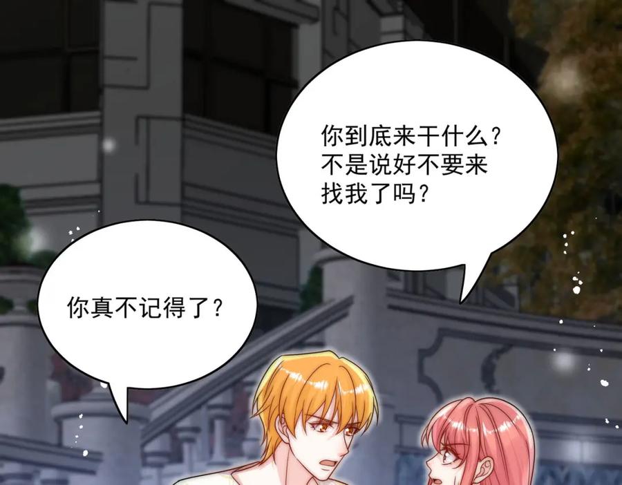 折腰 第16话他发病了 第20页