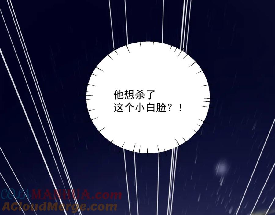 折腰 第16话他发病了 第31页