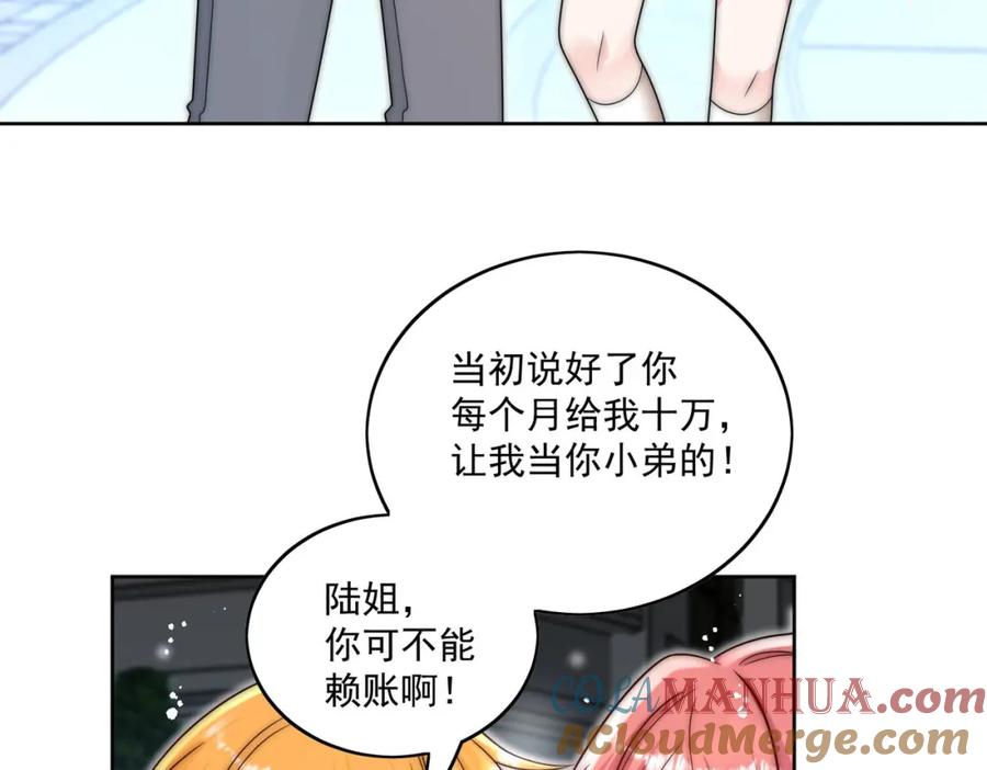 折腰 第16话他发病了 第22页