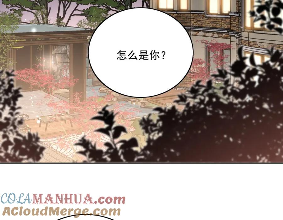 折腰 第16话他发病了 第16页