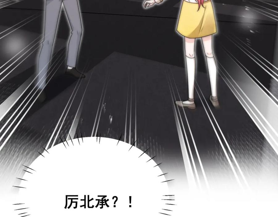 折腰 第16话他发病了 第27页