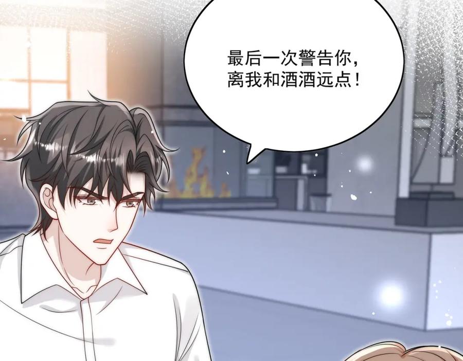 折腰 第16话他发病了 第6页
