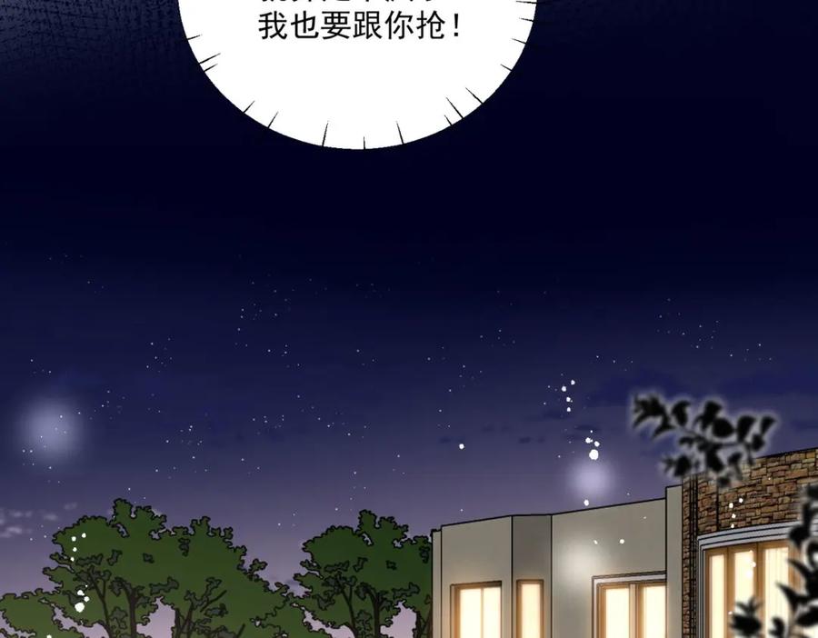 折腰 第16话他发病了 第15页