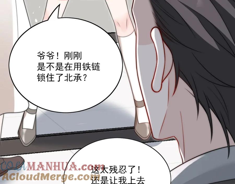 折腰 第16话他发病了 第64页