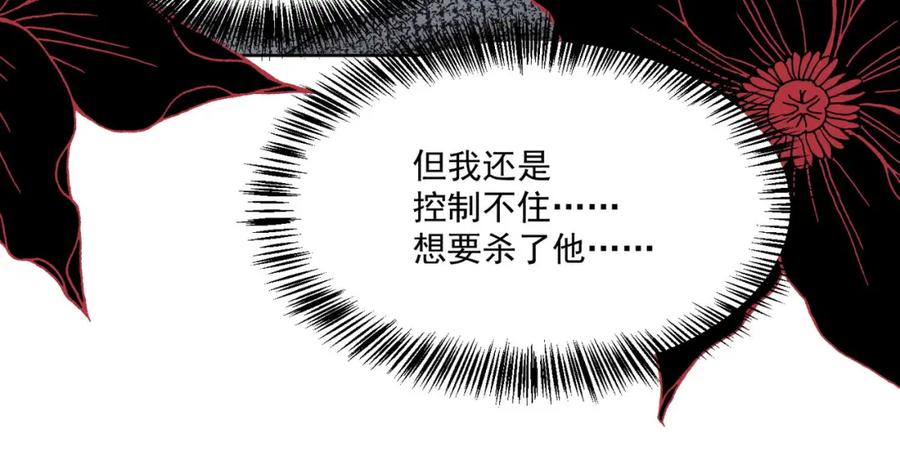 折腰 第16话他发病了 第44页