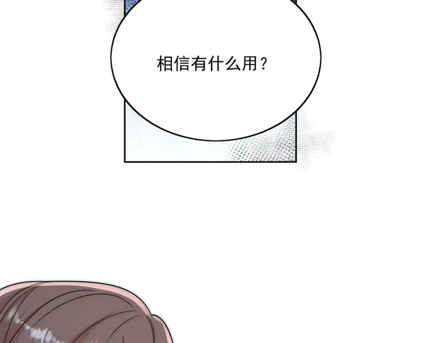 折腰 第16话他发病了 第69页