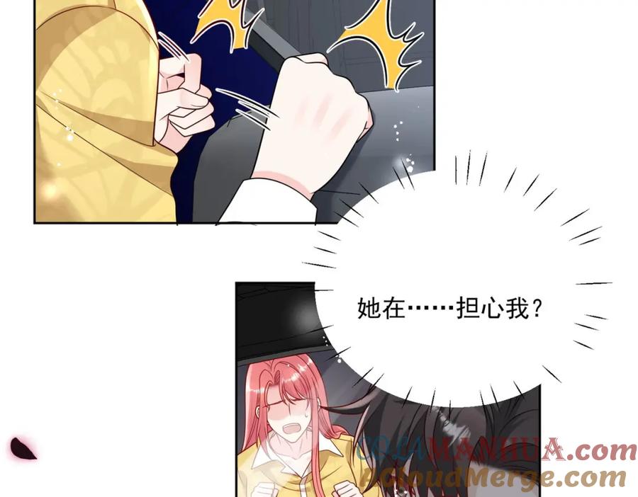 折腰 第16话他发病了 第46页