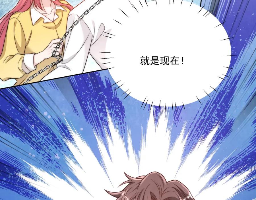 折腰 第17话我的厉先生 第67页