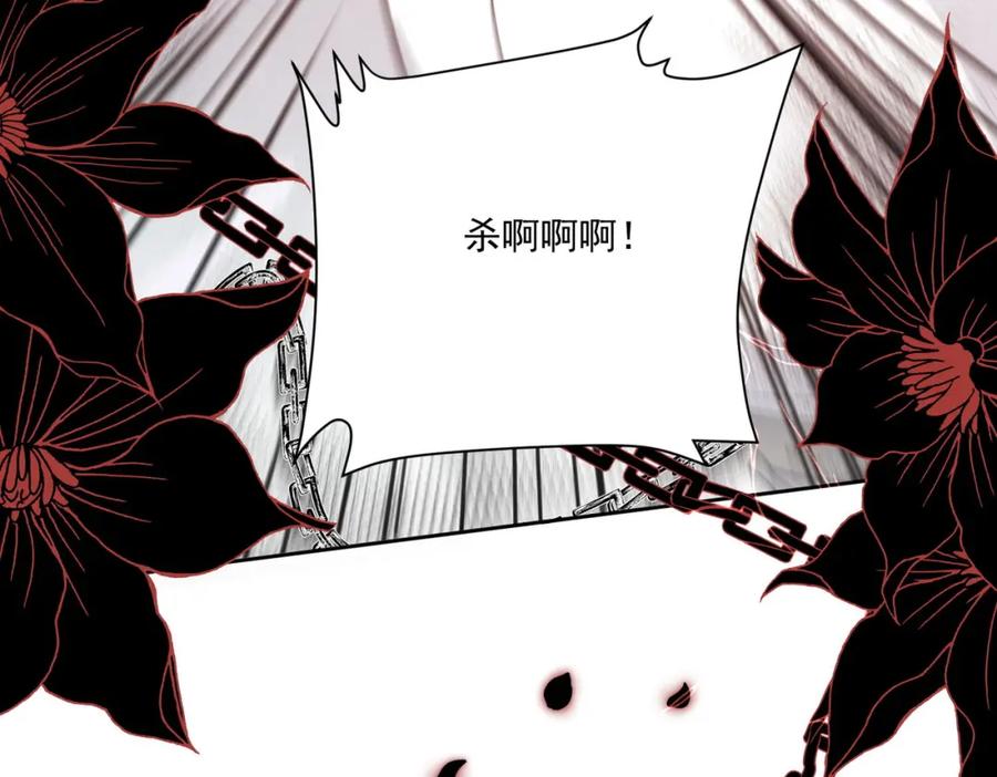 折腰 第17话我的厉先生 第35页