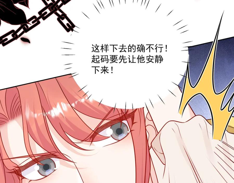 折腰 第17话我的厉先生 第49页
