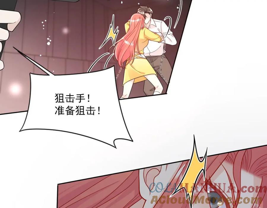 折腰 第17话我的厉先生 第51页