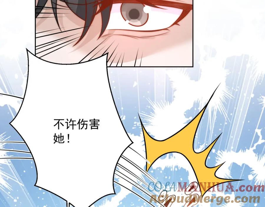 折腰 第17话我的厉先生 第60页