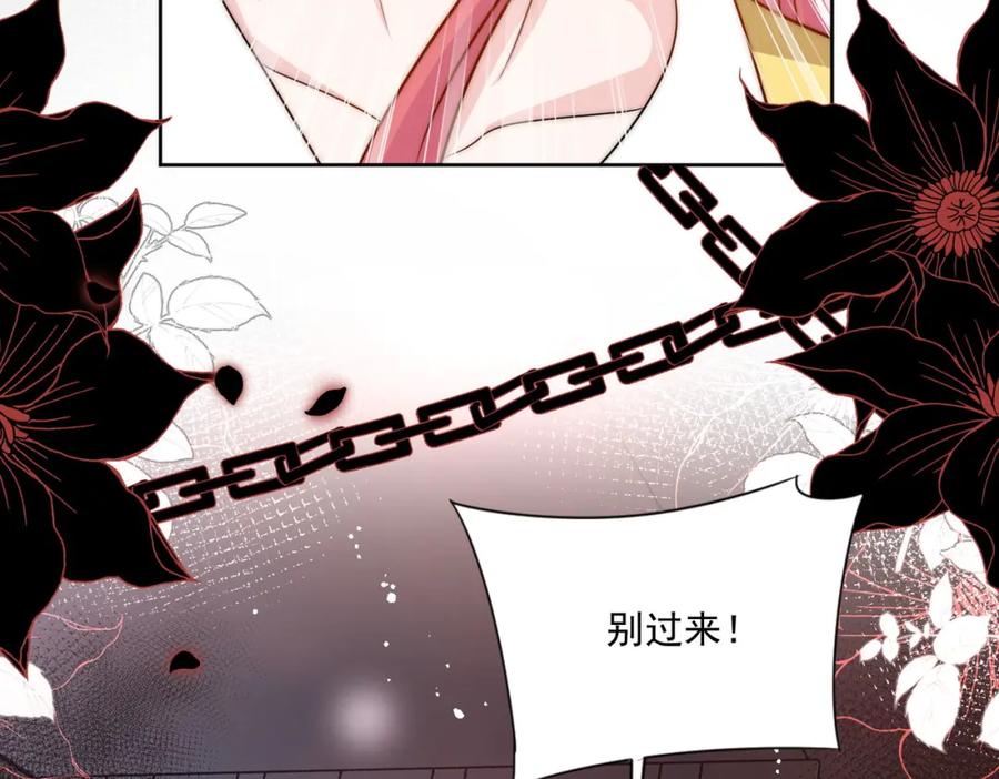 折腰 第17话我的厉先生 第28页