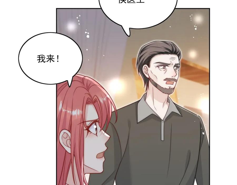 折腰 第18话 哪怕疯魔也记得你 第59页