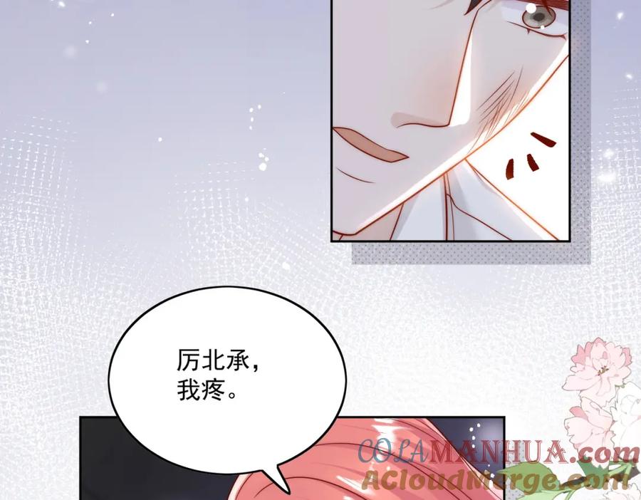 折腰 第18话 哪怕疯魔也记得你 第34页