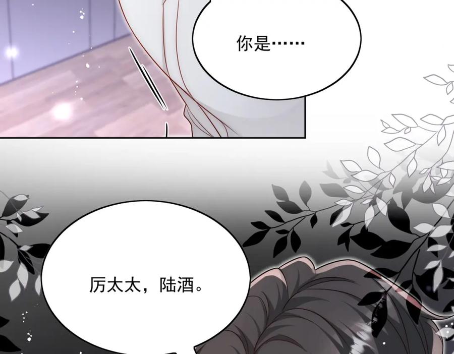 折腰 第18话 哪怕疯魔也记得你 第24页