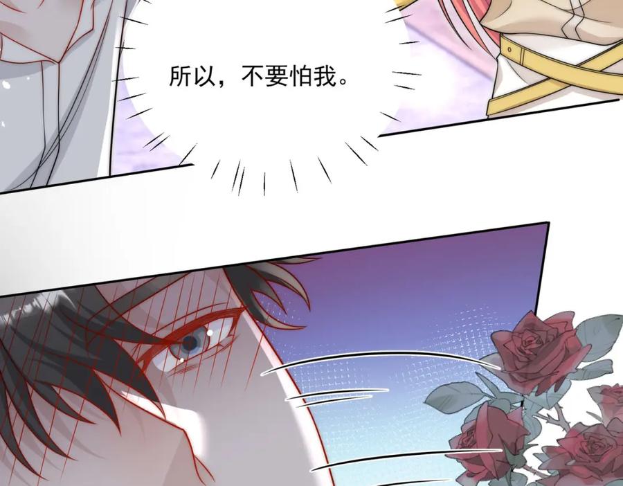 折腰 第18话 哪怕疯魔也记得你 第45页
