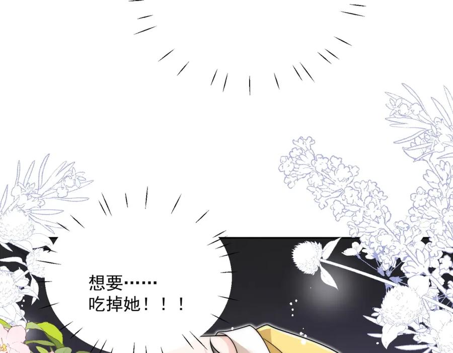 折腰 第18话 哪怕疯魔也记得你 第30页