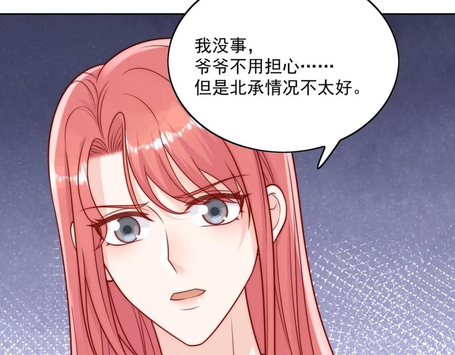 折腰 第18话 哪怕疯魔也记得你 第57页