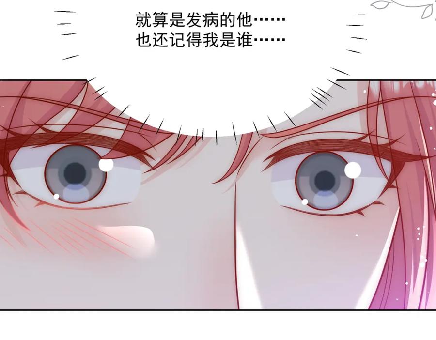 折腰 第18话 哪怕疯魔也记得你 第27页
