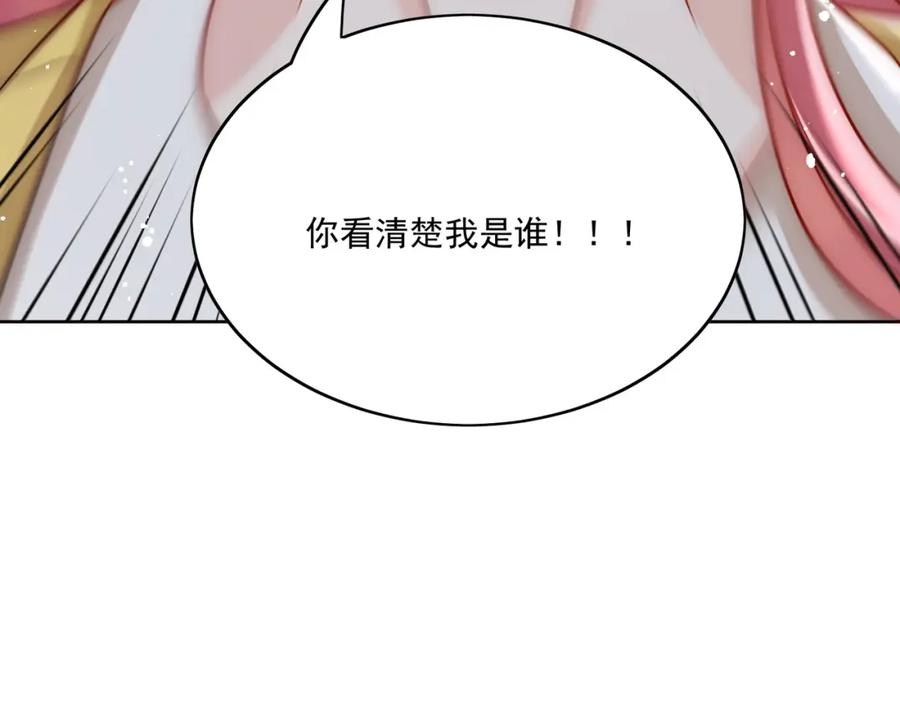 折腰 第18话 哪怕疯魔也记得你 第21页