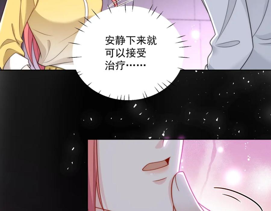 折腰 第18话 哪怕疯魔也记得你 第6页