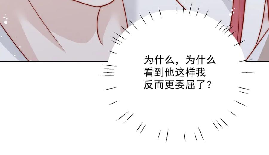 折腰 第18话 哪怕疯魔也记得你 第38页