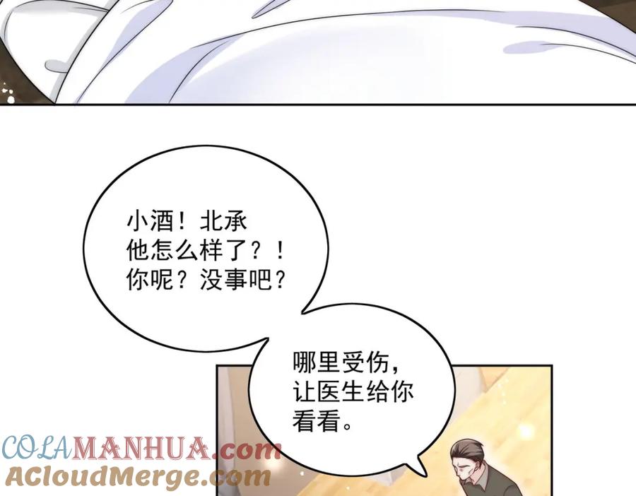 折腰 第18话 哪怕疯魔也记得你 第55页