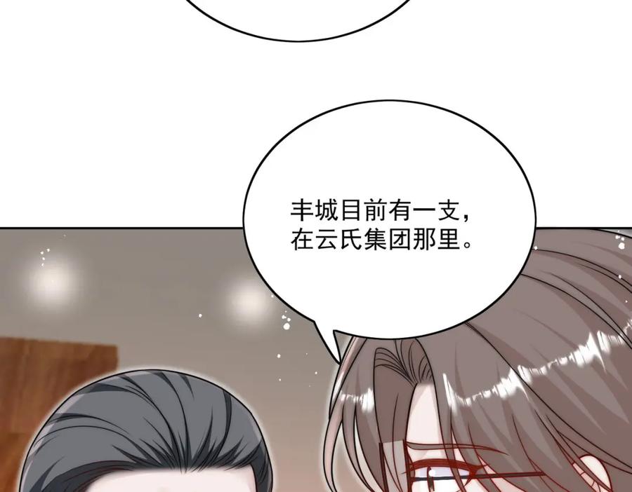 折腰 第19话病情更严重了 第56页
