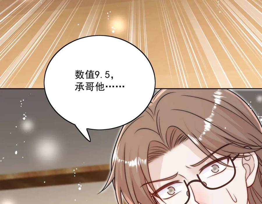 折腰 第19话病情更严重了 第32页