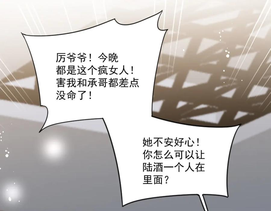 折腰 第19话病情更严重了 第11页
