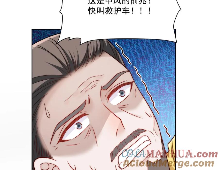 折腰 第19话病情更严重了 第37页