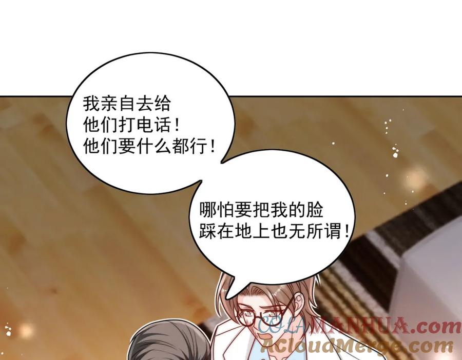 折腰 第19话病情更严重了 第61页