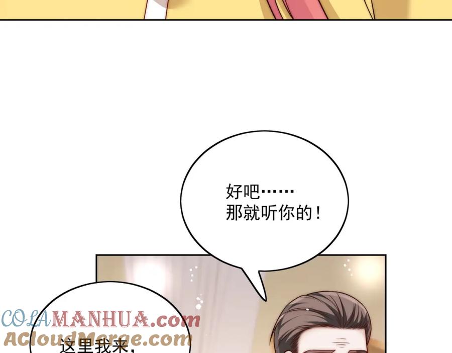 折腰 第19话病情更严重了 第7页