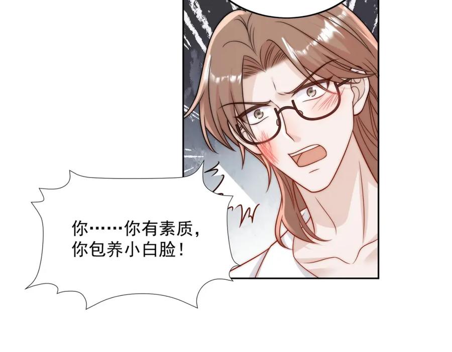 折腰 第19话病情更严重了 第17页