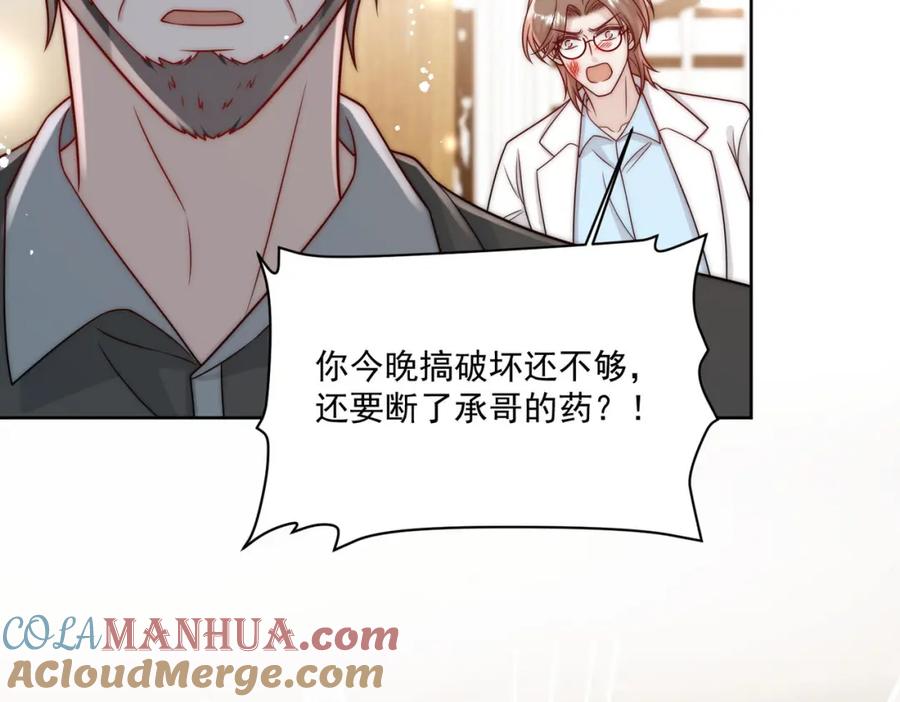 折腰 第19话病情更严重了 第10页