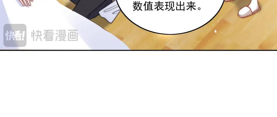 折腰 第19话病情更严重了 第23页