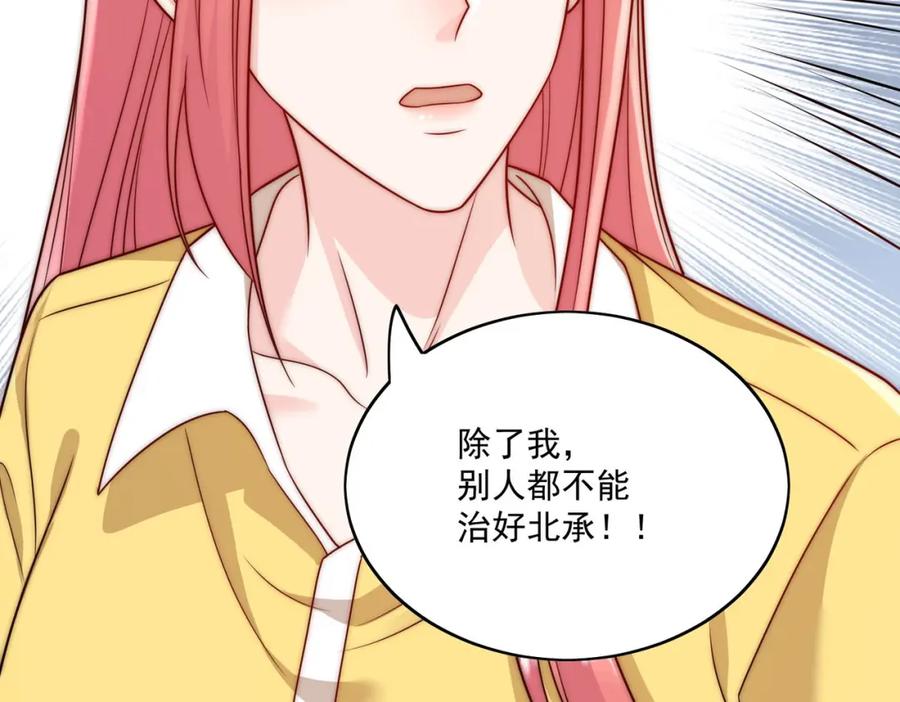 折腰 第19话病情更严重了 第6页