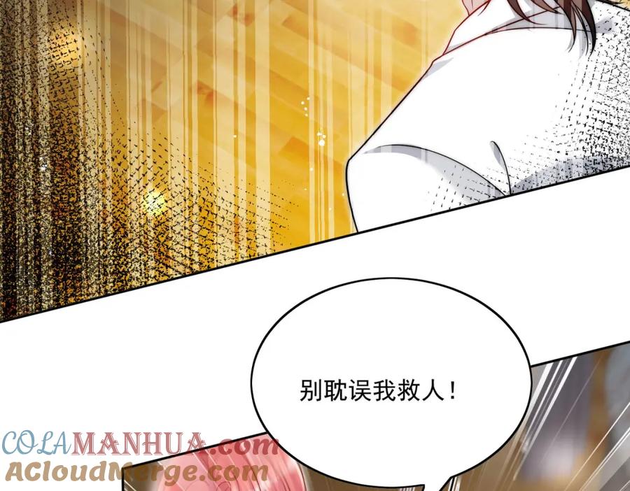 折腰 第19话病情更严重了 第40页
