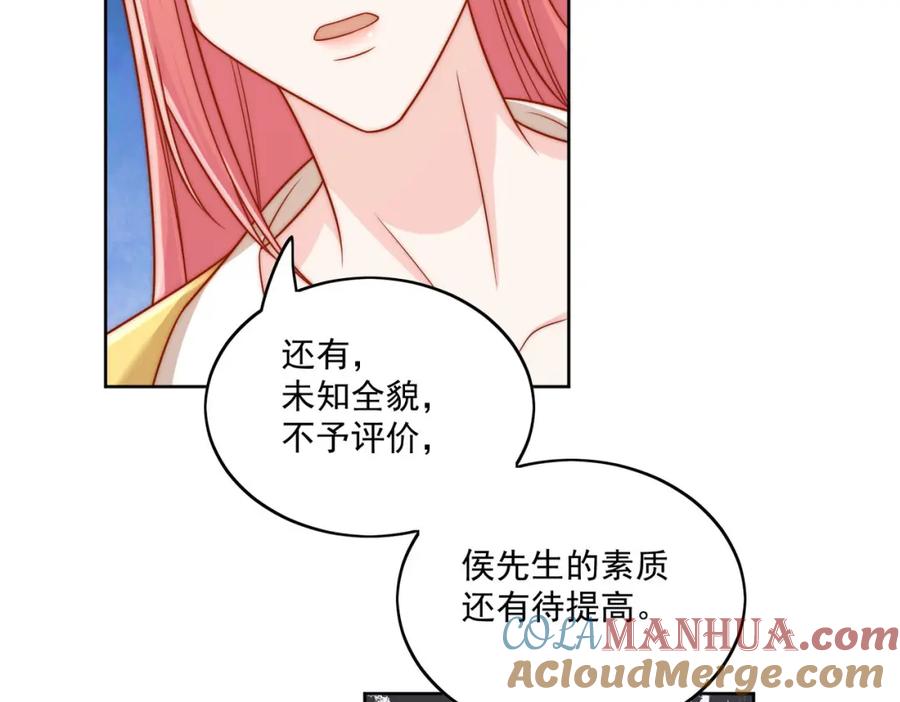 折腰 第19话病情更严重了 第16页