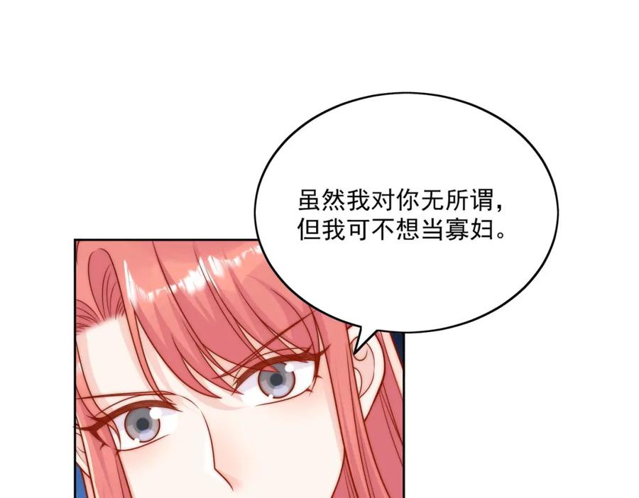 折腰 第19话病情更严重了 第15页
