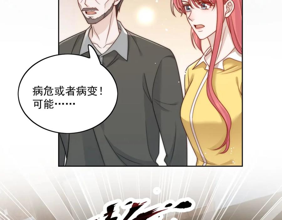折腰 第19话病情更严重了 第30页