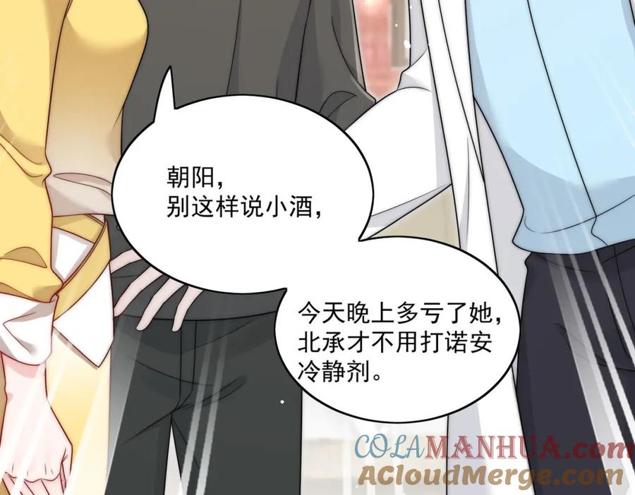 折腰 第19话病情更严重了 第13页