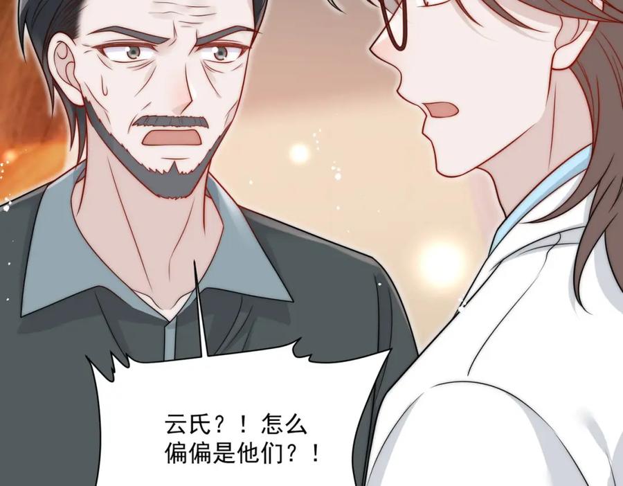 折腰 第19话病情更严重了 第57页