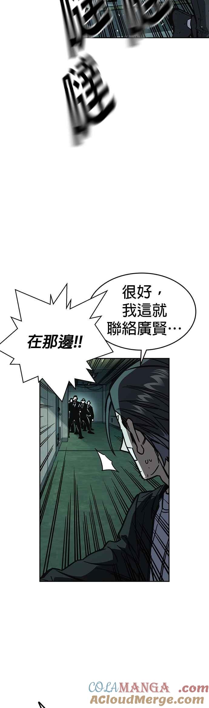 《痞子学霸》[第三季] 第11话 地牢 第37页