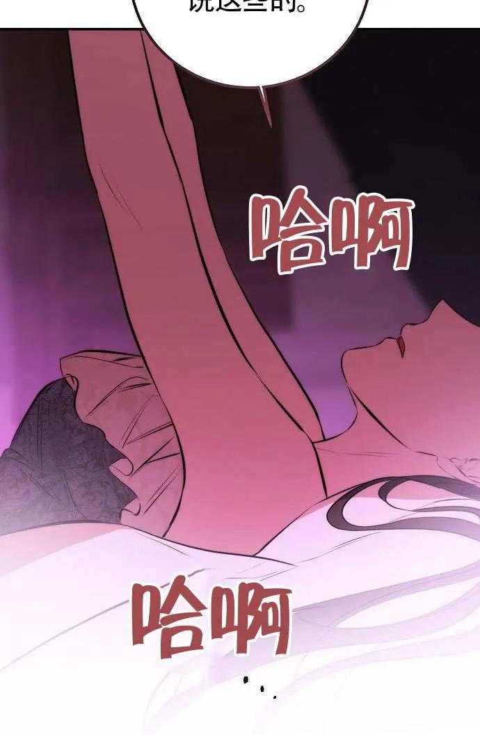 请教我欲望 - 第26话 - 第87张图