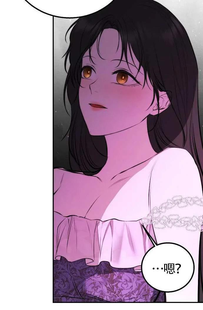 请教我欲望 - 第26话 - 第99张图